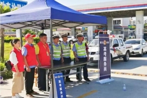 無私奉獻(xiàn)·情滿高考路 萬順叫車圓滿完成2019年高考愛心送考活動