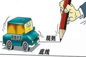 萬順叫車提示：本月起上海對無資質網約車的執(zhí)法力度又加強了