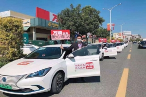 抗擊疫情，萬順叫車退役軍人在行動