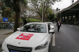 萬(wàn)順叫車(chē)武隆分公司組建愛(ài)心車(chē)隊(duì)_助力疫情防控